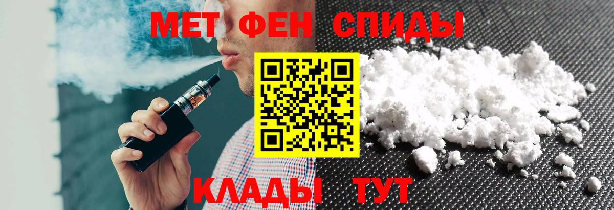 Amphetamine Розовый  Амфетамин  Жуковский  Вход с VPN 