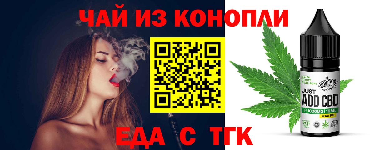 Печенье с ТГК конопля  Вход с VPN  Жуковский 