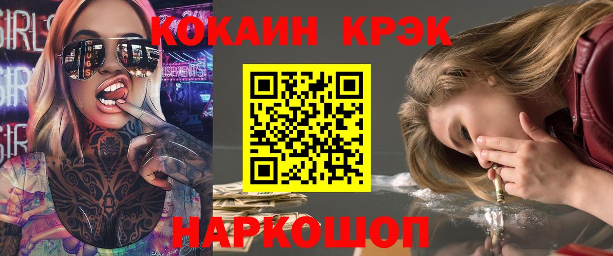 Жуковский  Кокаин  Вход с VPN  COCAIN FishScale  КОКАИН 97% 