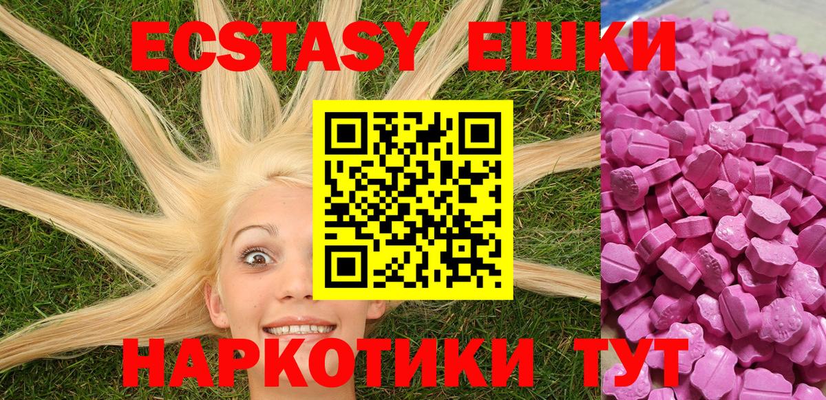Жуковский  ЭКСТАЗИ ешки  Вход с VPN 