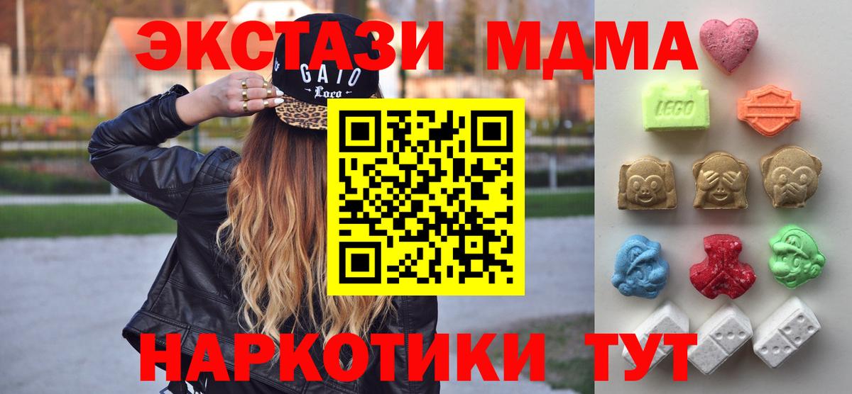 Экстази MDMA Жуковский