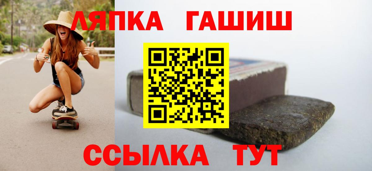 Жуковский  ГАШИШ  где продают наркотики  ГАШ гарик  Вход с VPN 