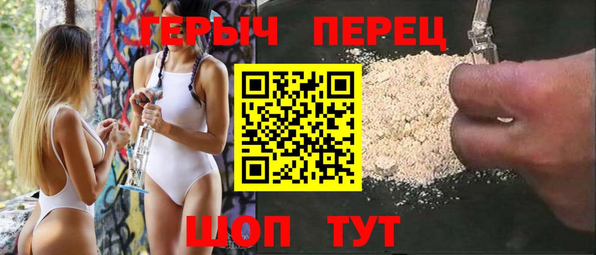 ГЕРОИН Heroin Жуковский