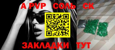 стафф Лесосибирск