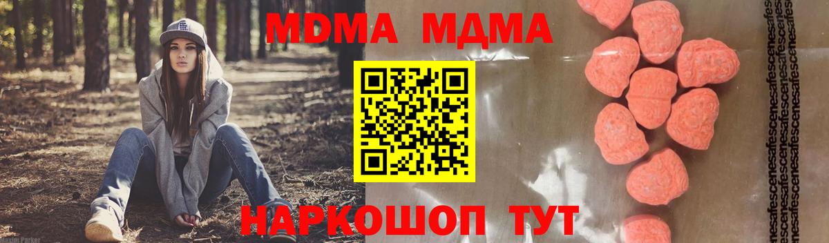 Жуковский  МДМА  Вход с VPN  МДМА молли 