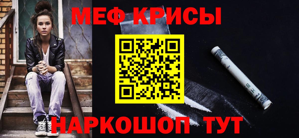 МЯУ-МЯУ мяу мяу  хочу наркоту  Меф  Жуковский  МЕФ  Меф VHQ  Вход с VPN 