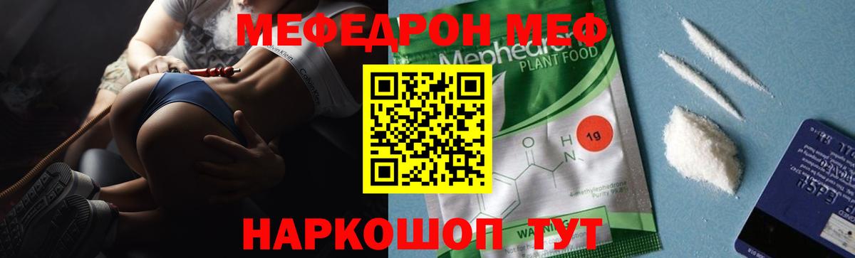 Меф Жуковский