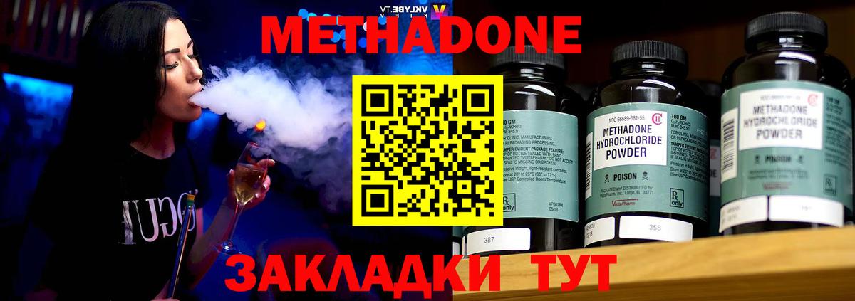 МЕТАДОН VHQ  Метадон VHQ  Вход с VPN  Жуковский 