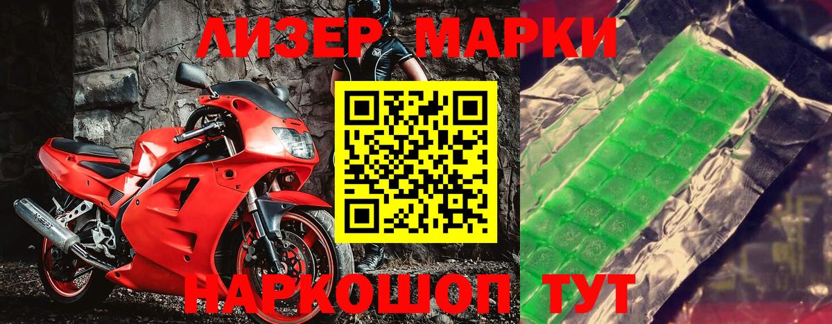 Марки N-bome 1,8мг Жуковский