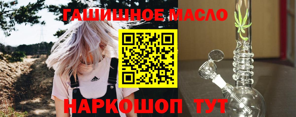 ТГК жижа Жуковский