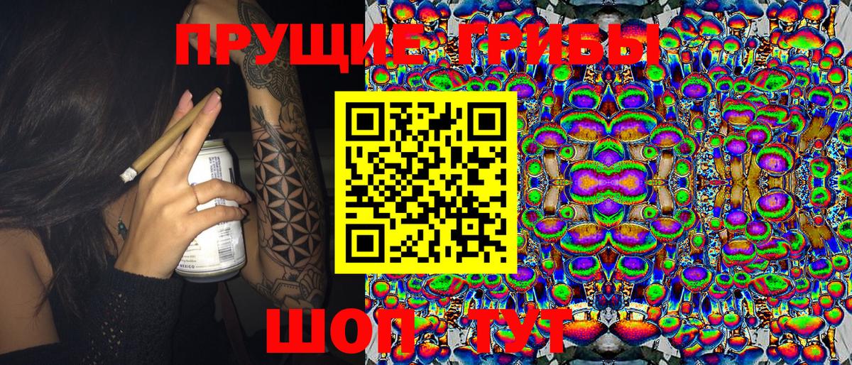 Галлюциногенные грибы мухоморы Жуковский