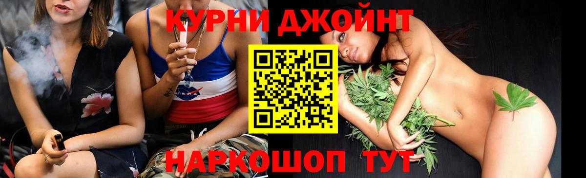 Жуковский  Каннабис планчик  МАРИХУАНА OG Kush  Вход с VPN  Шишки марихуана Ganja  Марихуана планчик 
